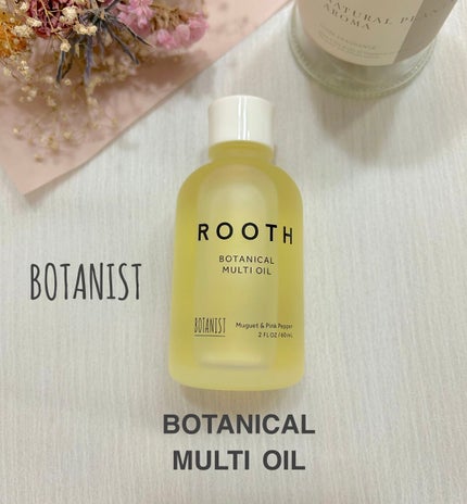 ルース ボタニカルマルチオイル/BOTANIST/ヘアオイルを使ったクチコミ(1枚目)