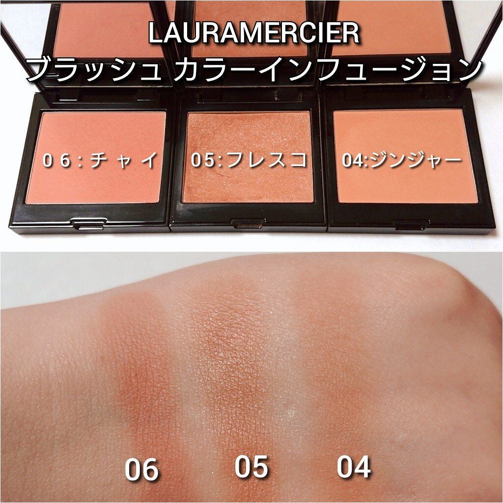 ローラメルシエ  laura mercier チーク フレスコ