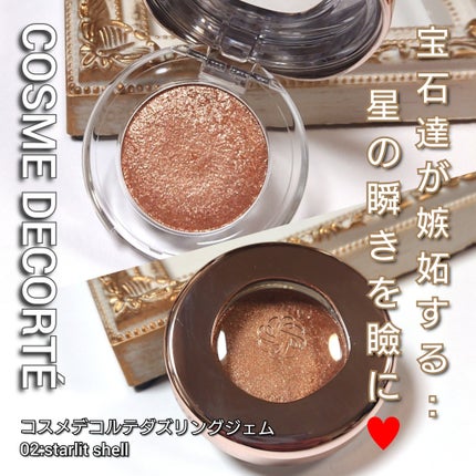 試してみた】ダズリング ジェム DECORTÉのリアルな口コミ 試してみた】ダズリング ジェム DECORTÉのリアルな口コミ