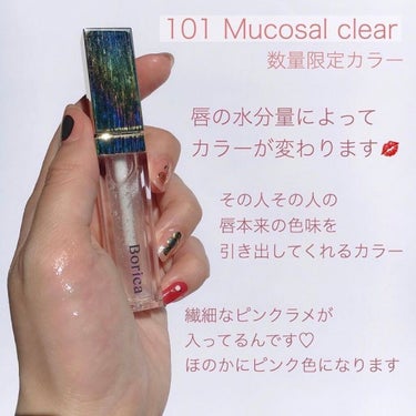 カラープランパー エクストラセラム 01 Mucosal Red(ムーコ—サルレッド)/Borica/リップグロスを使ったクチコミ（2枚目）