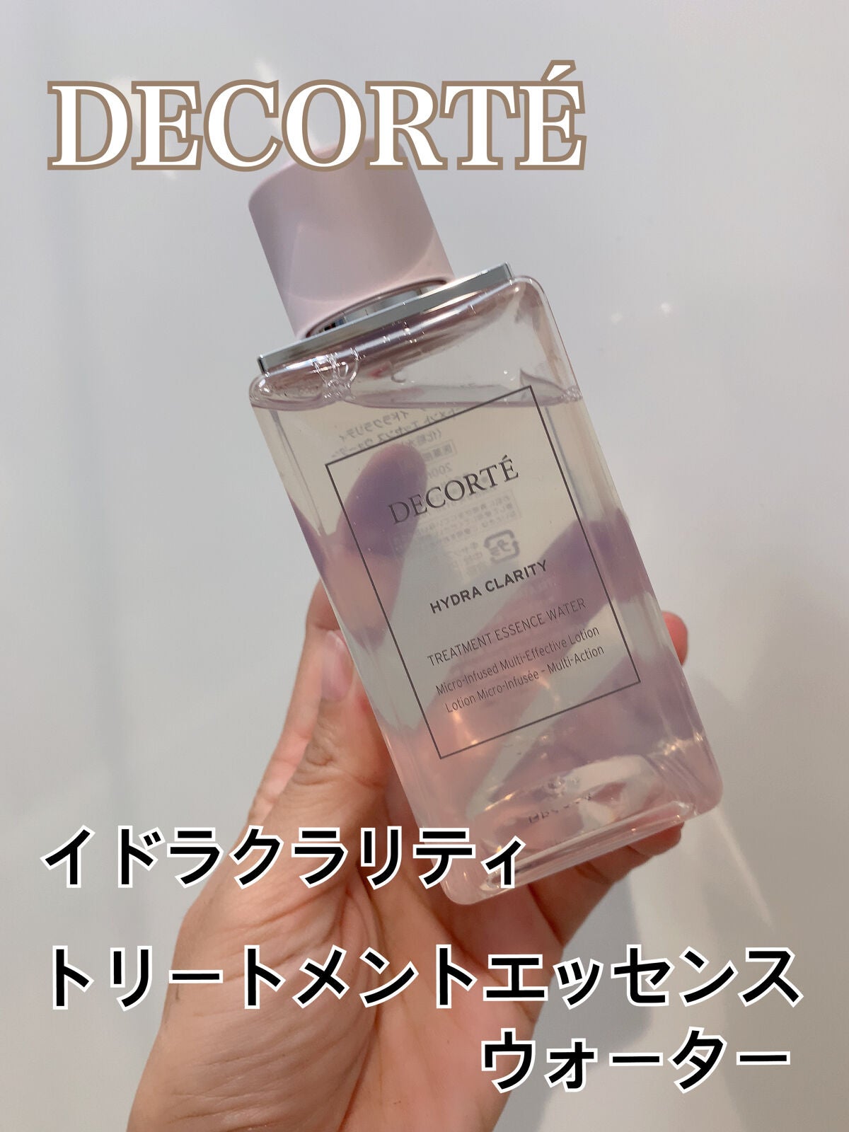 イドラクラリティ 薬用 トリートメント エッセンス ウォーター/DECORTÉ/化粧水を使ったクチコミ(1枚目)