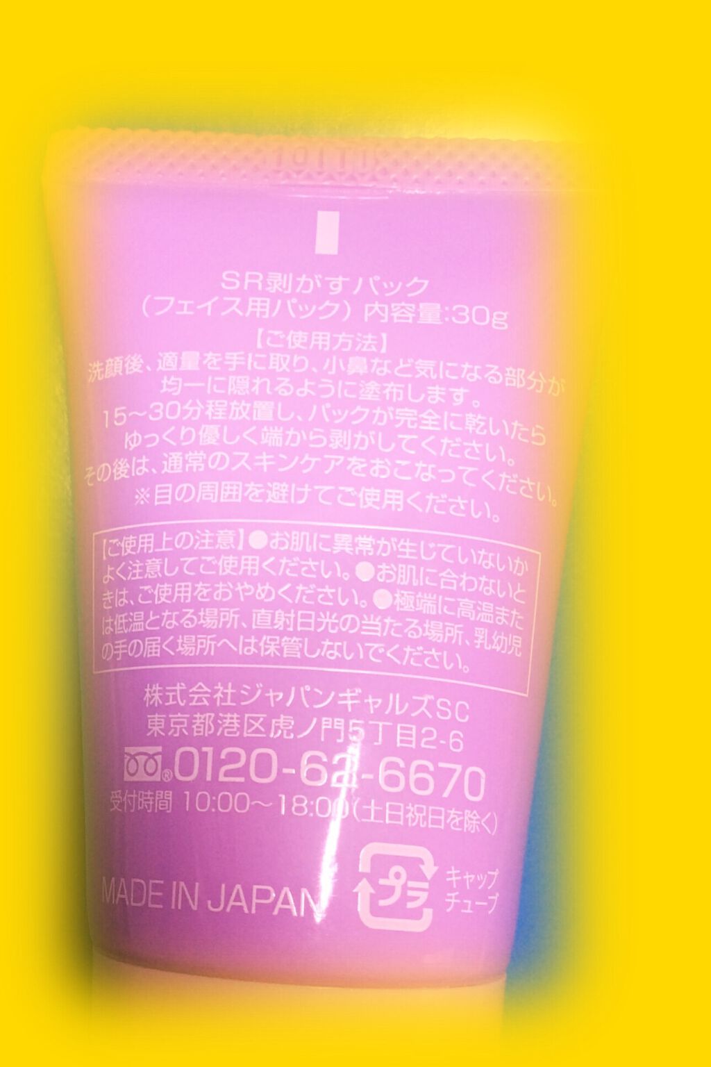 を使ったクチコミ（2枚目）