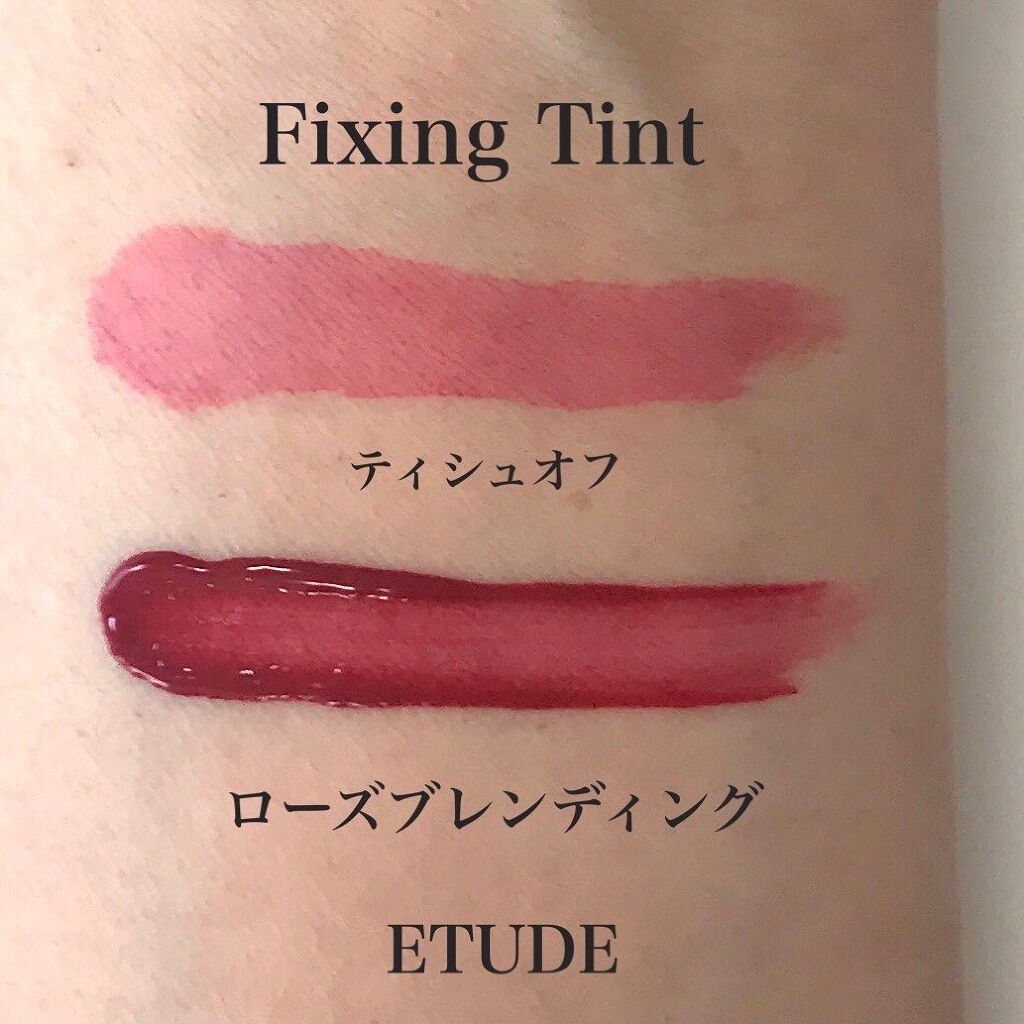 フィクシングティント/ETUDE/リップティントを使ったクチコミ(5枚目)
