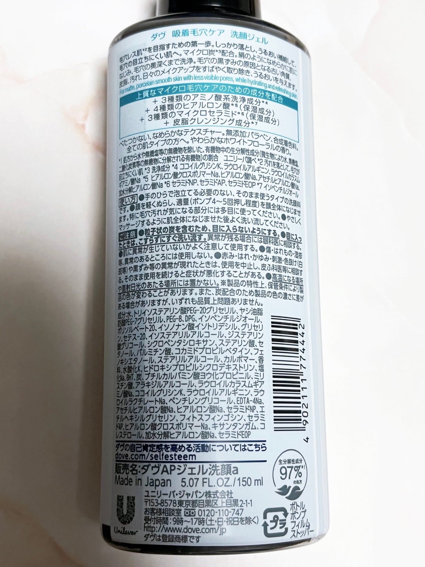 ダヴ 吸着毛穴ケア 洗顔ジェル/ダヴ/その他洗顔料を使ったクチコミ(3枚目)