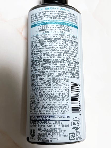 ダヴ 吸着毛穴ケア 洗顔ジェル/ダヴ/その他洗顔料を使ったクチコミ(3枚目)