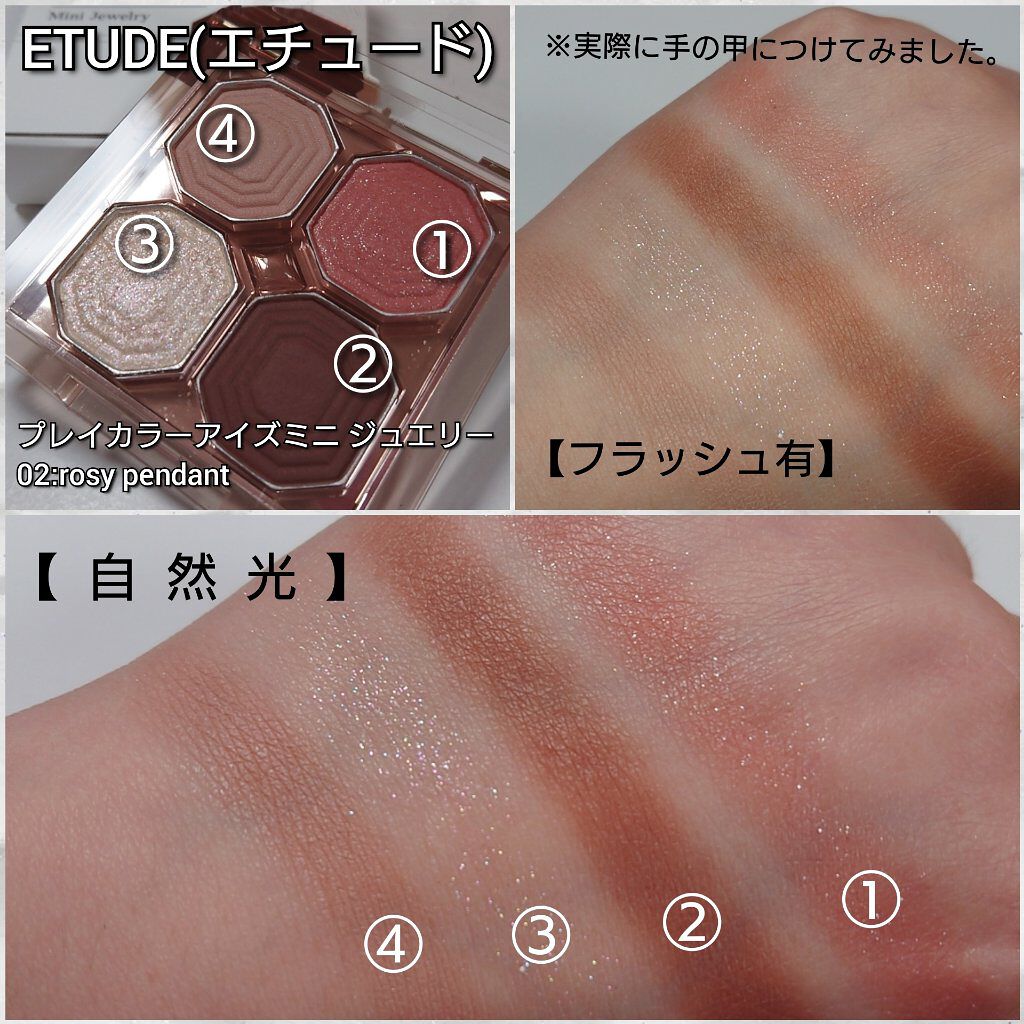 プレイ カラー アイズ ミニ ジュエリー/ETUDE/アイシャドウパレットを使ったクチコミ（3枚目）
