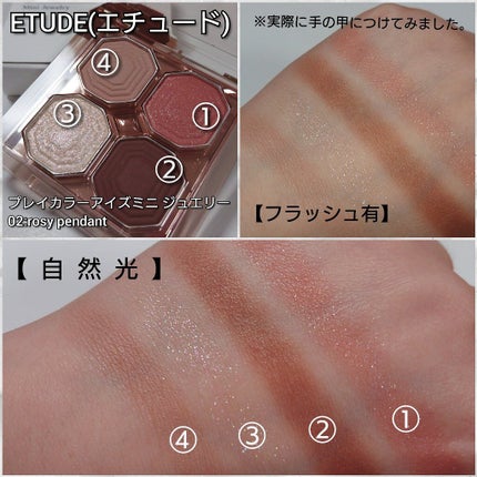 プレイ カラー アイズ ミニ ジュエリー/ETUDE/アイシャドウパレットを使ったクチコミ(3枚目)