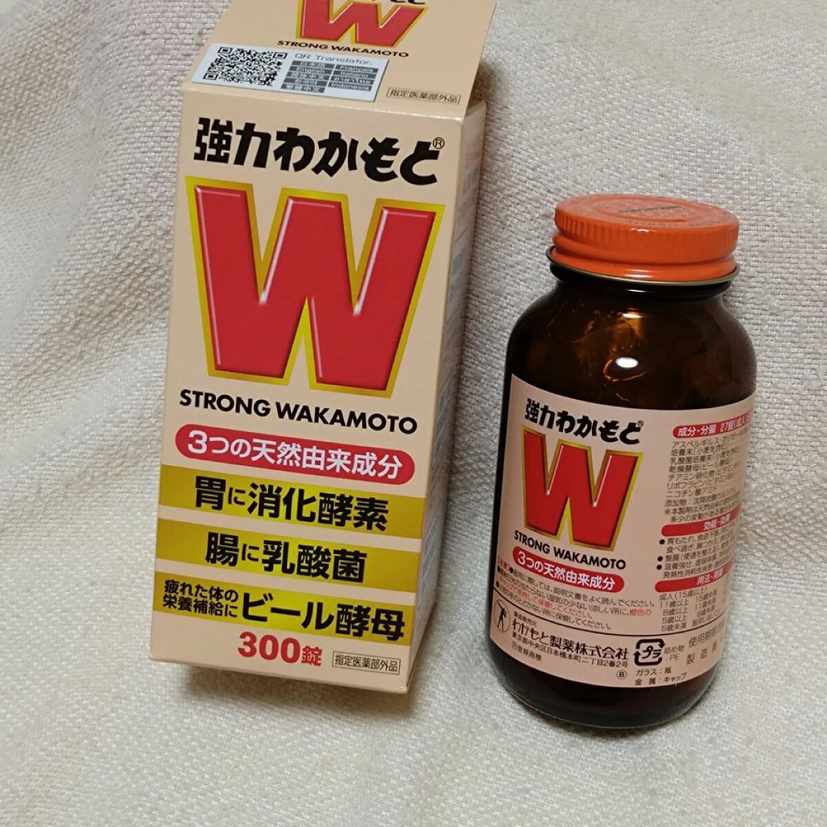 強力わかもと/わかもと製薬/健康サプリメントを使ったクチコミ（1枚目）