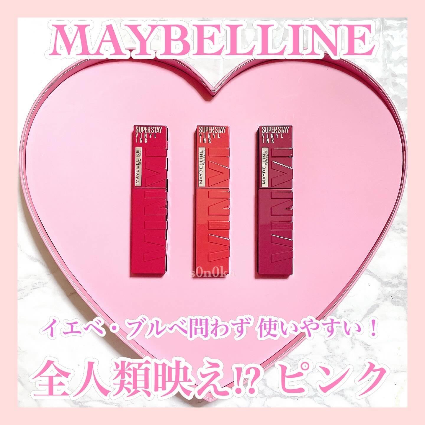 SPステイ ヴィニルインク/MAYBELLINE NEW YORK/口紅を使ったクチコミ（1枚目）