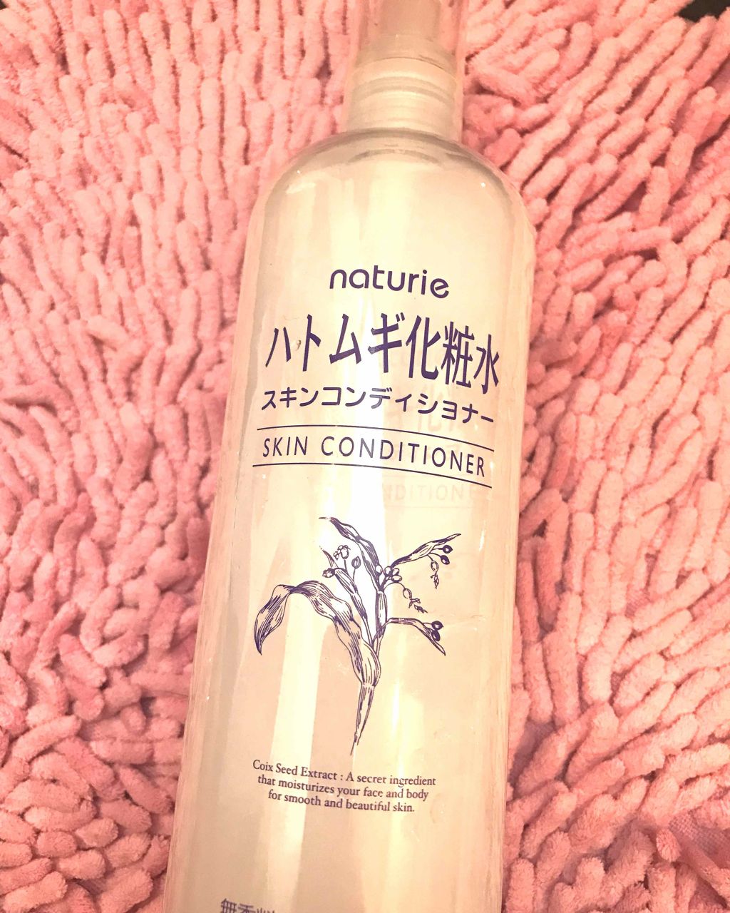 ハトムギ化粧水(ナチュリエ スキンコンディショナー R )/ナチュリエ/化粧水を使ったクチコミ（1枚目）