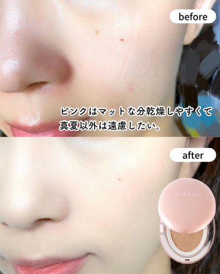 マスクフィットオールカバークッション/TIRTIR(ティルティル)/クッションファンデーションを使ったクチコミ(5枚目)