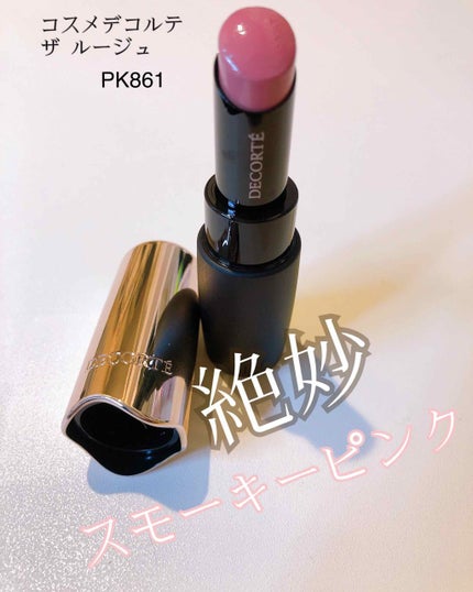 ザ ルージュ/DECORTÉ/口紅を使ったクチコミ(1枚目)