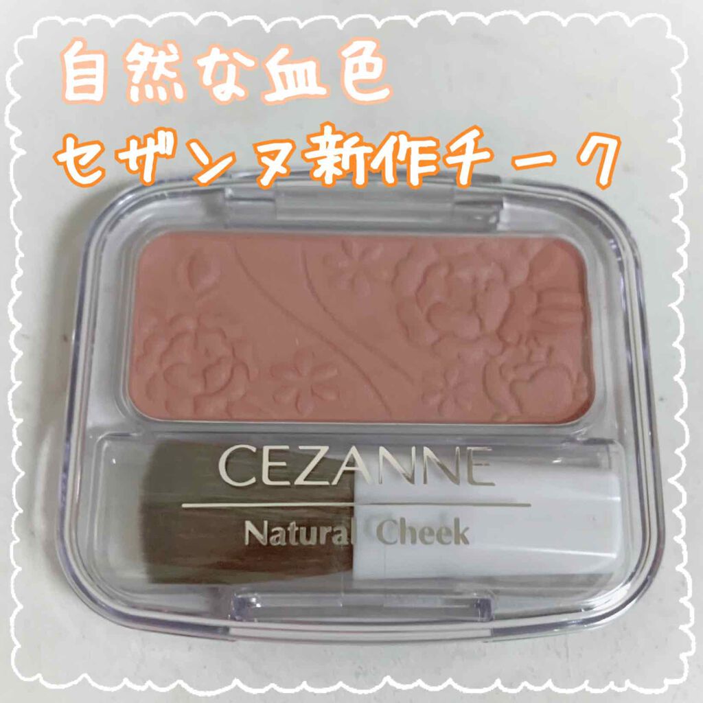 グロウフルールチークス/キャンメイク/パウダーチークを使ったクチコミ(1枚目)