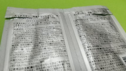 吸着シャンプーM(モイスト) & 吸着トリートメントM(モイスト)/MoccHi SKIN/市販シャンプーを使ったクチコミ(2枚目)