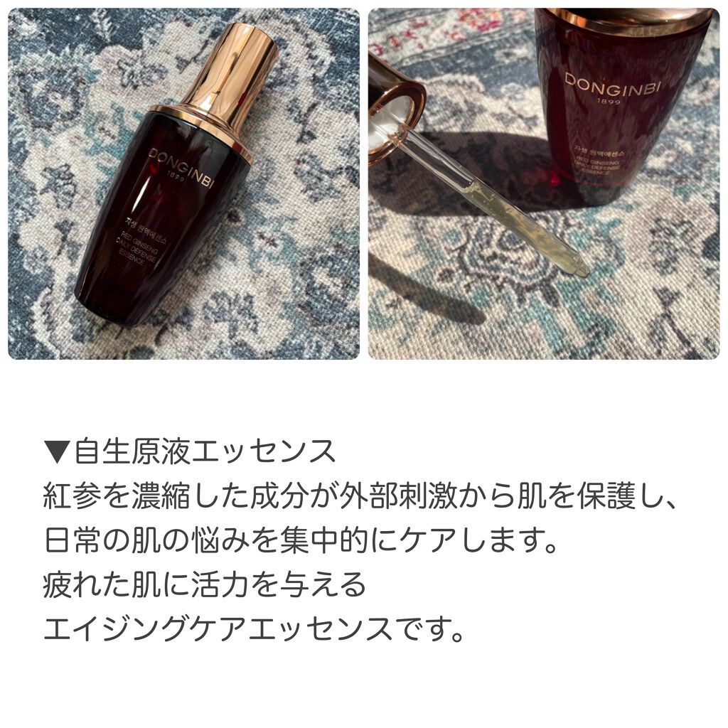 チョウオイル(Red Ginseng Ultimate Oil)/Donginbi(ドンインビ/韓国)/フェイスオイルを使ったクチコミ(3枚目)