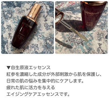 チョウオイル（Red Ginseng Ultimate Oil）/Donginbi（ドンインビ／韓国）/フェイスオイルを使ったクチコミ（3枚目）