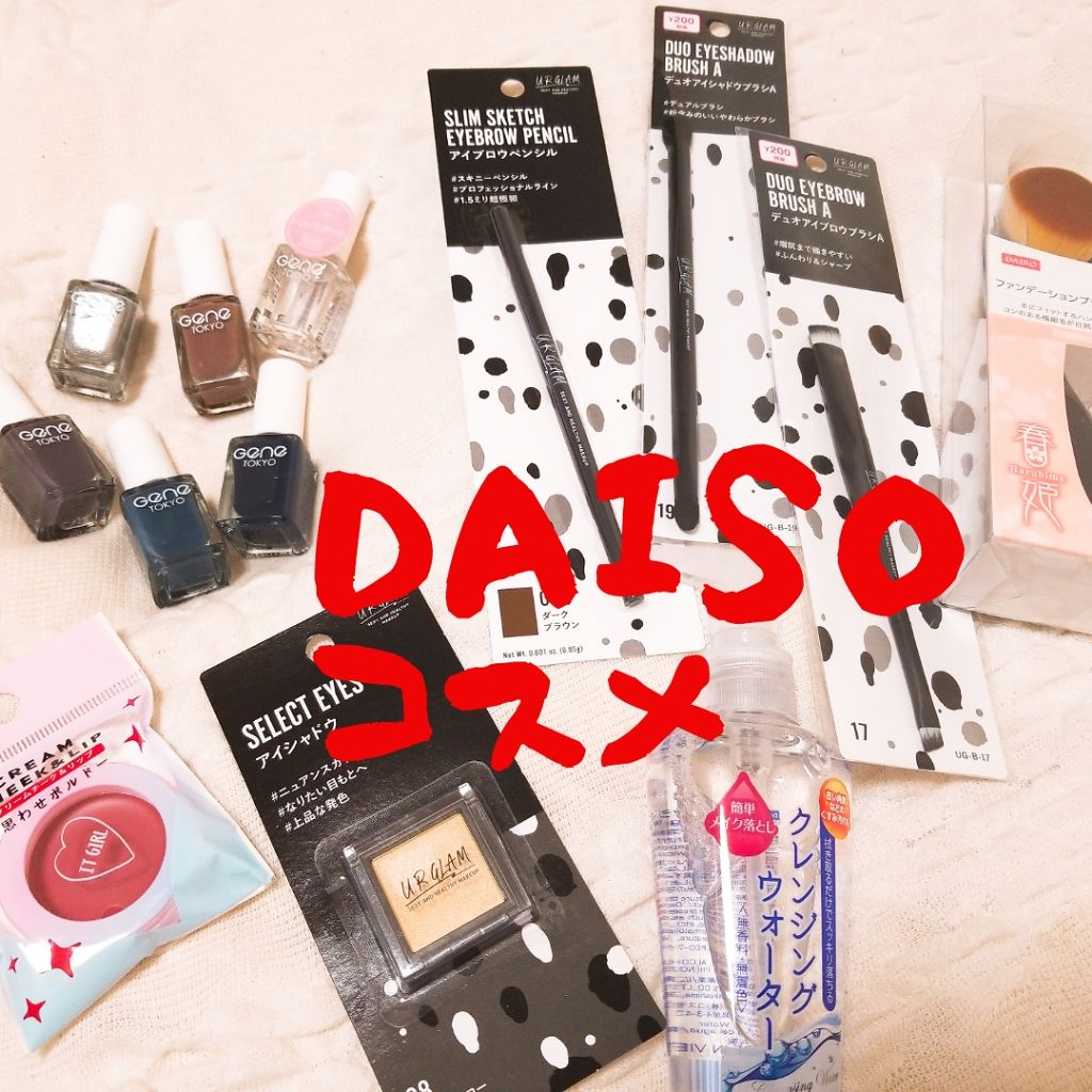 春姫ファンデーションブラシ(オーバル型)/DAISO/メイクブラシを使ったクチコミ(1枚目)