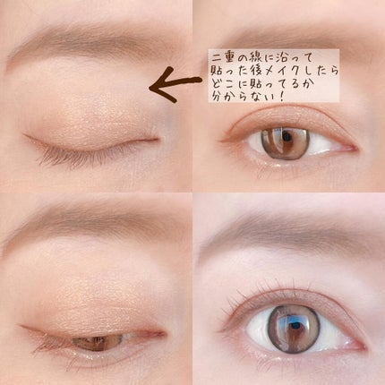 ふたえメッシュテープ/Eye Catching Beauty/二重まぶた用アイテムを使ったクチコミ(6枚目)