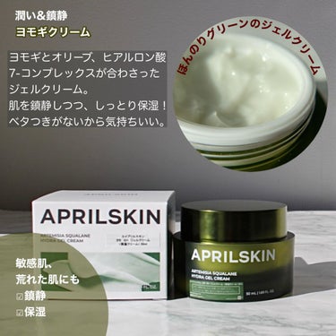 40%コラーゲンペプチドプランピングセラム/APRILSKIN/美容液を使ったクチコミ（3枚目）