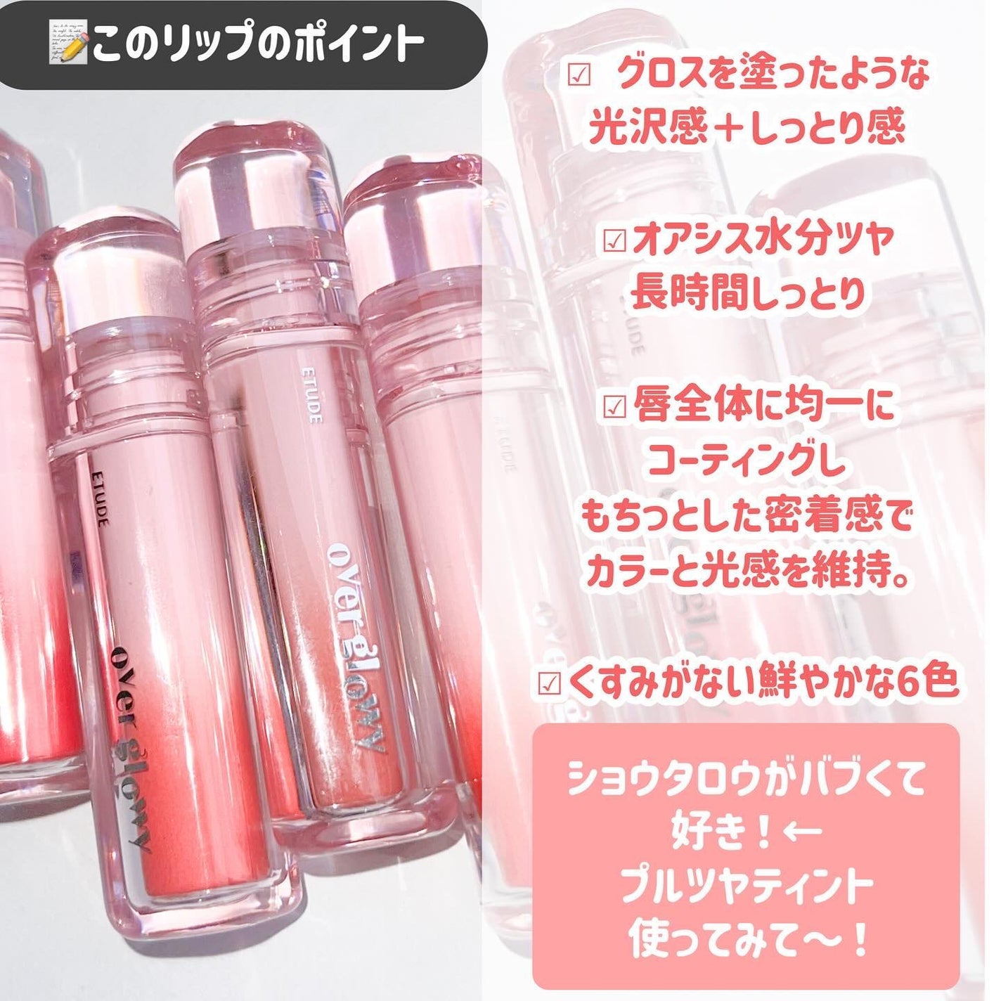 オーバーグロウティント/ETUDE/リップティントを使ったクチコミ(9枚目)