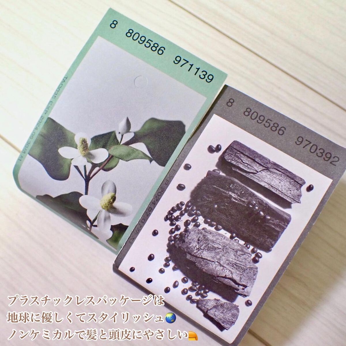 ヘアソープ ブラックビーン + チャコール/TOUN28/シャンプー・コンディショナーを使ったクチコミ(2枚目)