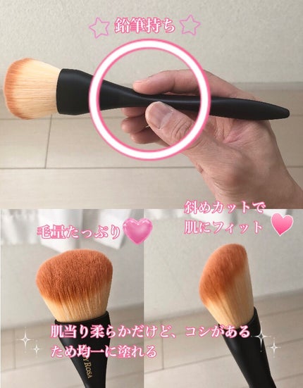 マルチユースブラシ〈フェイス〉/ロージーローザ/メイクブラシを使ったクチコミ(2枚目)
