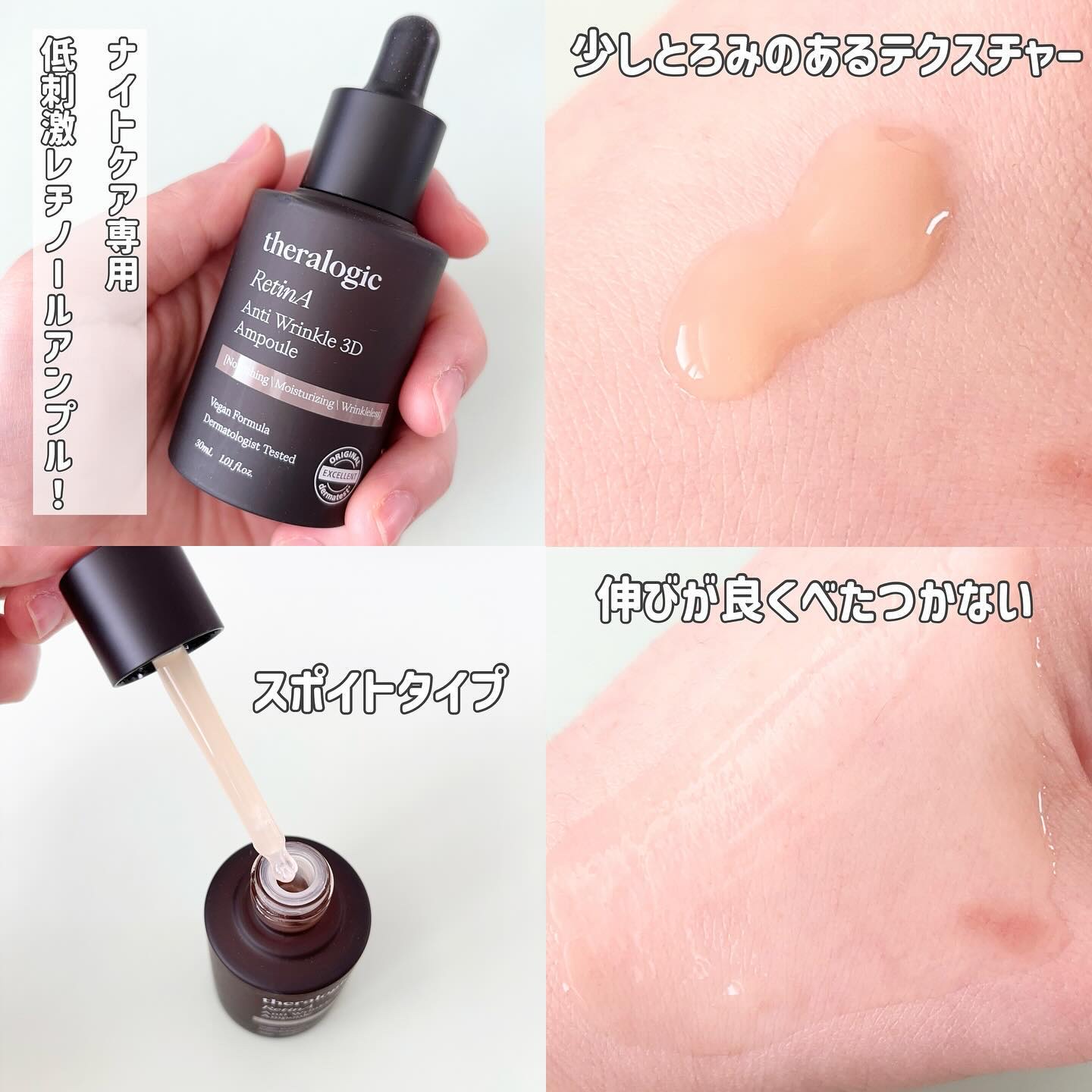 Retin A アンチ リンクル3Dアンプル/theralogic/美容液を使ったクチコミ（2枚目）
