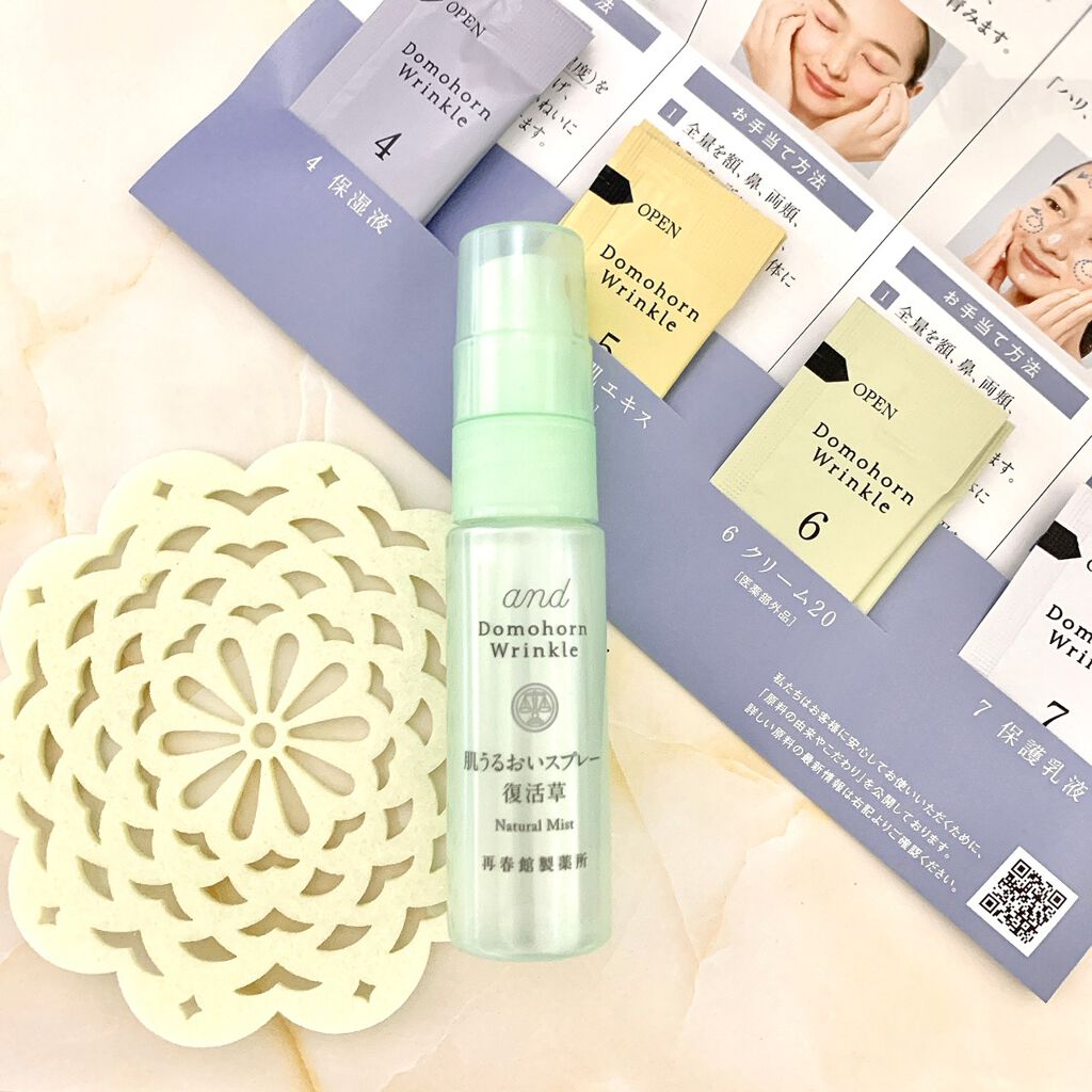 肌うるおいスプレー復活草 ドモホルンリンクル