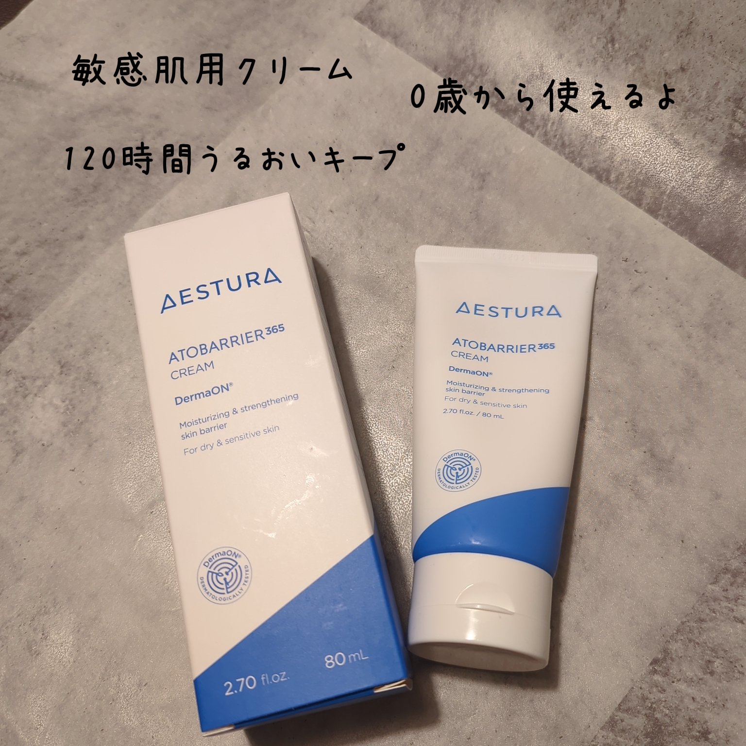 アトバリア365クリーム/AESTURA/フェイスクリームを使ったクチコミ（3枚目）