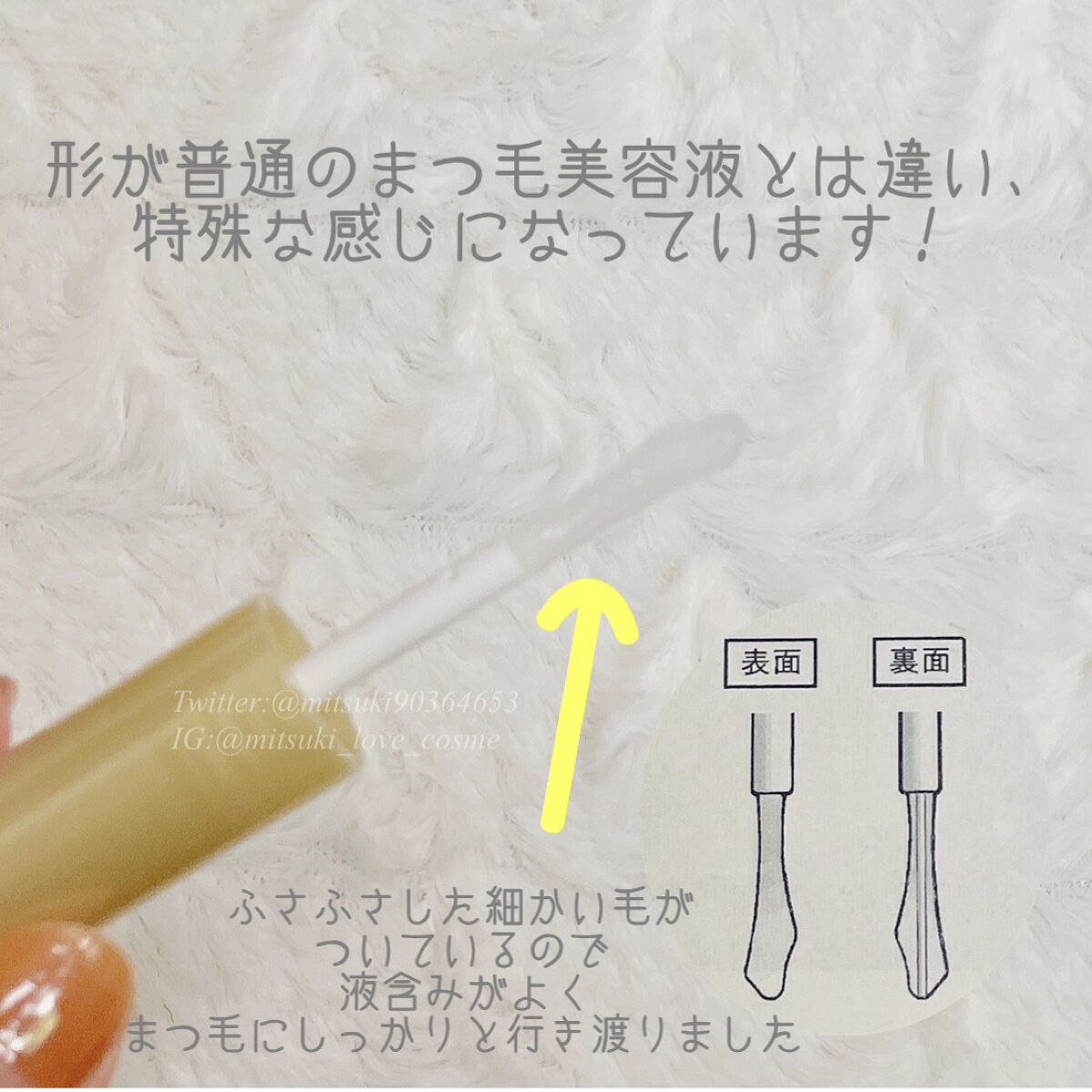 アイラッシュセラム/Borica/アイケア・アイクリームを使ったクチコミ（3枚目）