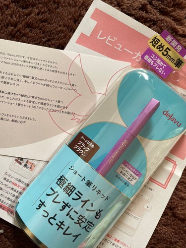 

LIPSさんを通して
デジャヴュさんから素敵なプレゼントを
頂きました～💕💕💕💕

新商品「ラスティンファインショート筆リキッド」を頂きました～🐱💓🌿

本当に使わせてもらって
かなり使いやすいです