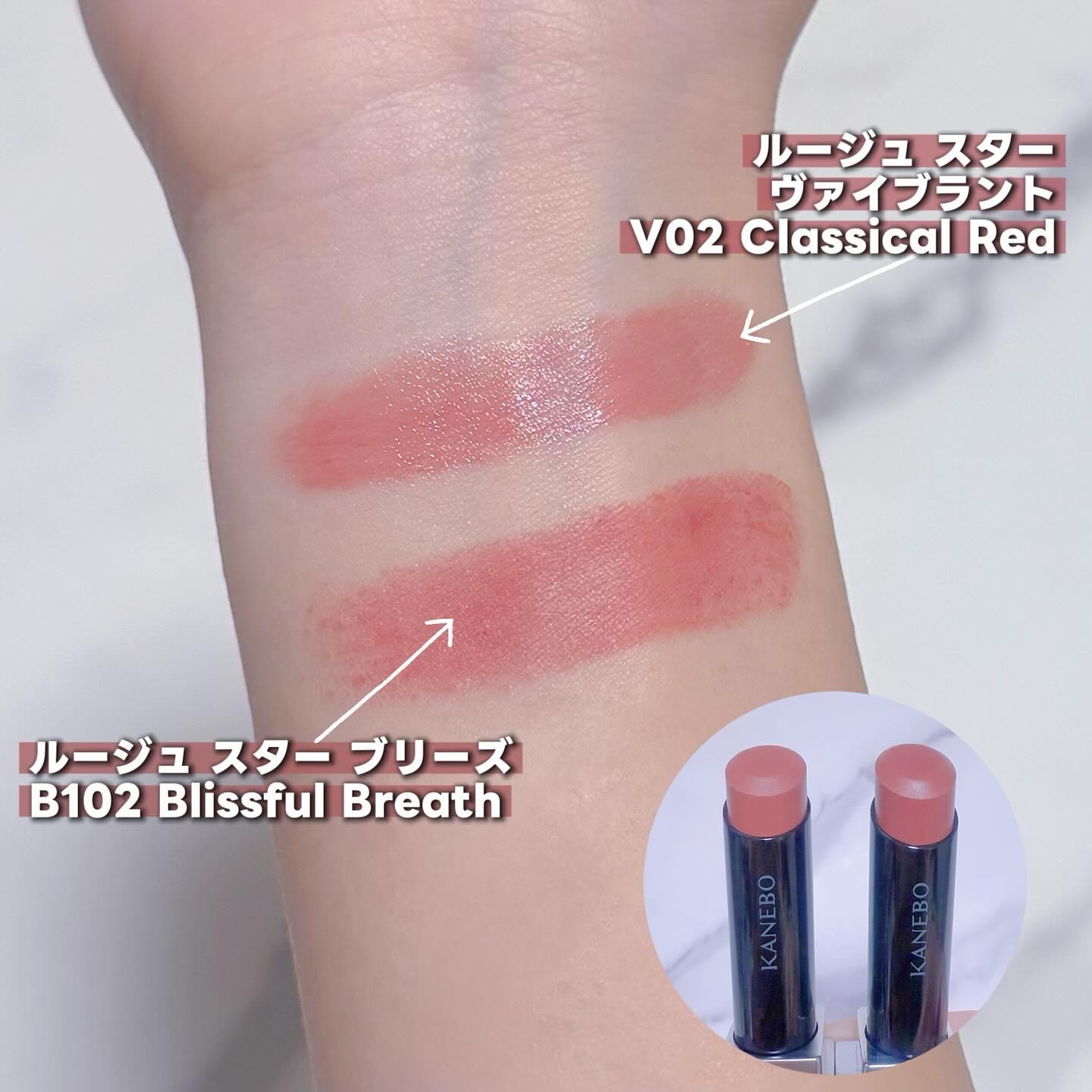 ルージュスターヴァイブラント/KANEBO/口紅を使ったクチコミ（3枚目）