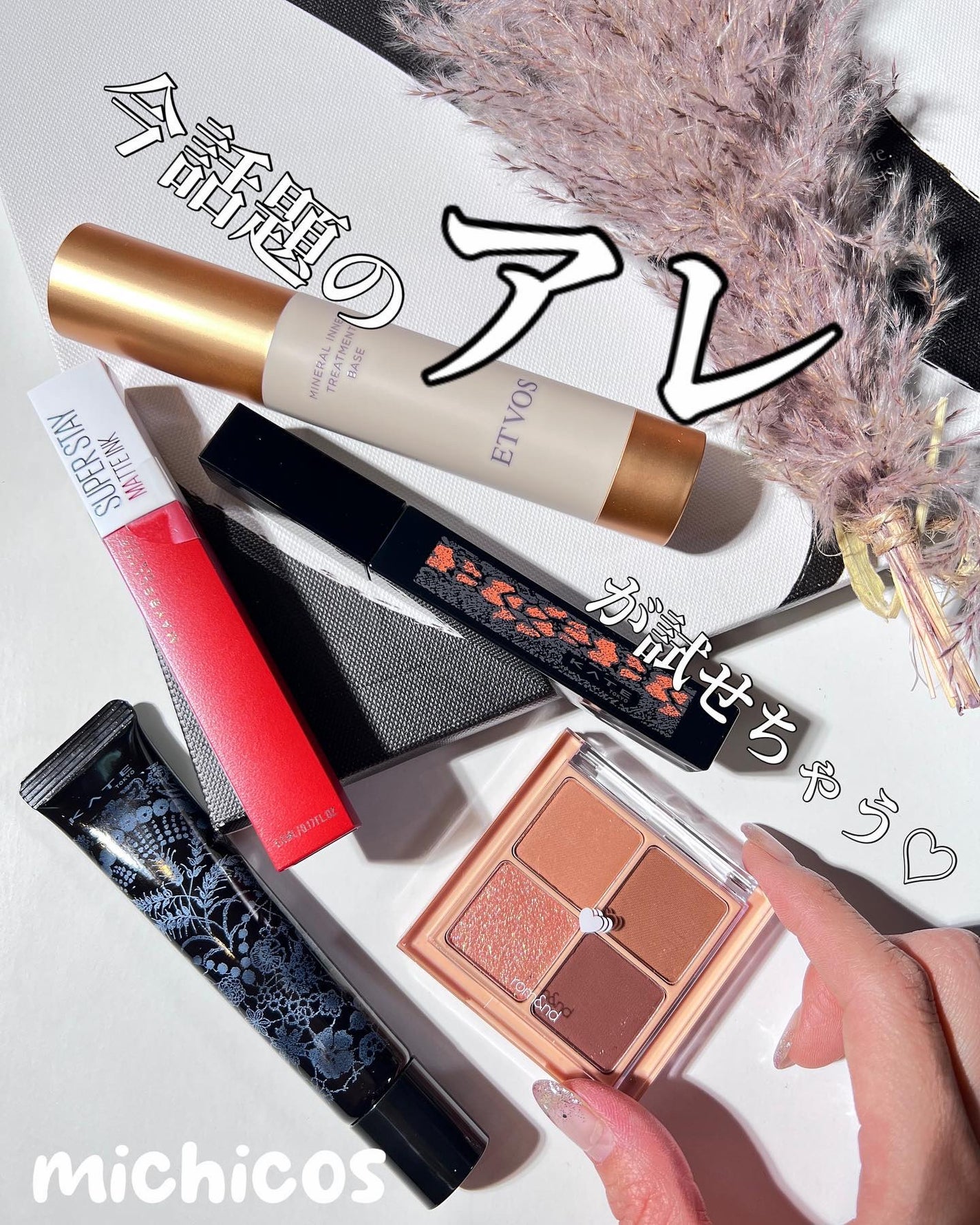 ひーちゃん on LIPS 「パーソナルカラー4タイプ別に合ったカラーのコスメを届けてくれる..」(1枚目)