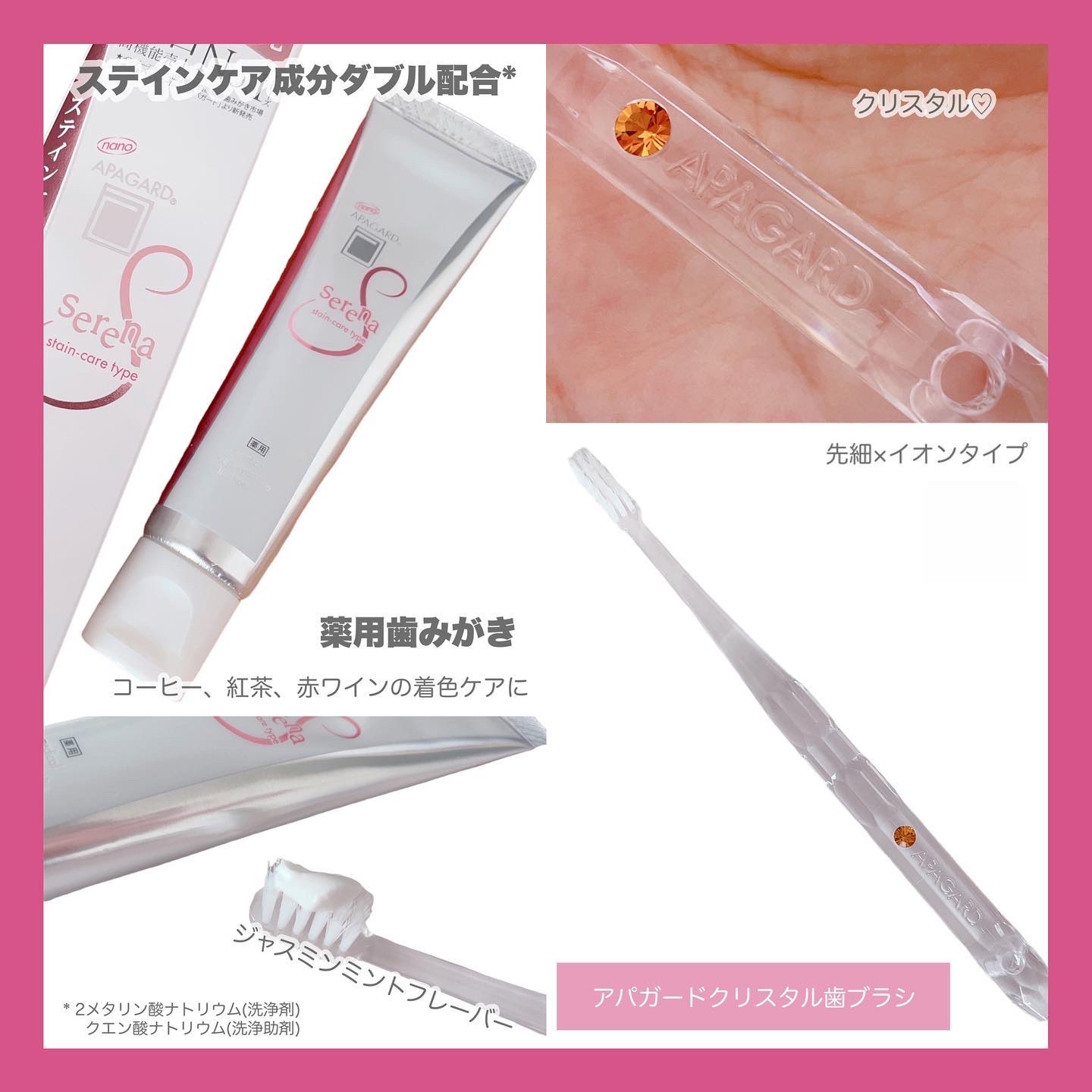 アパガードクリスタル歯ブラシ/アパガード/歯ブラシを使ったクチコミ（2枚目）