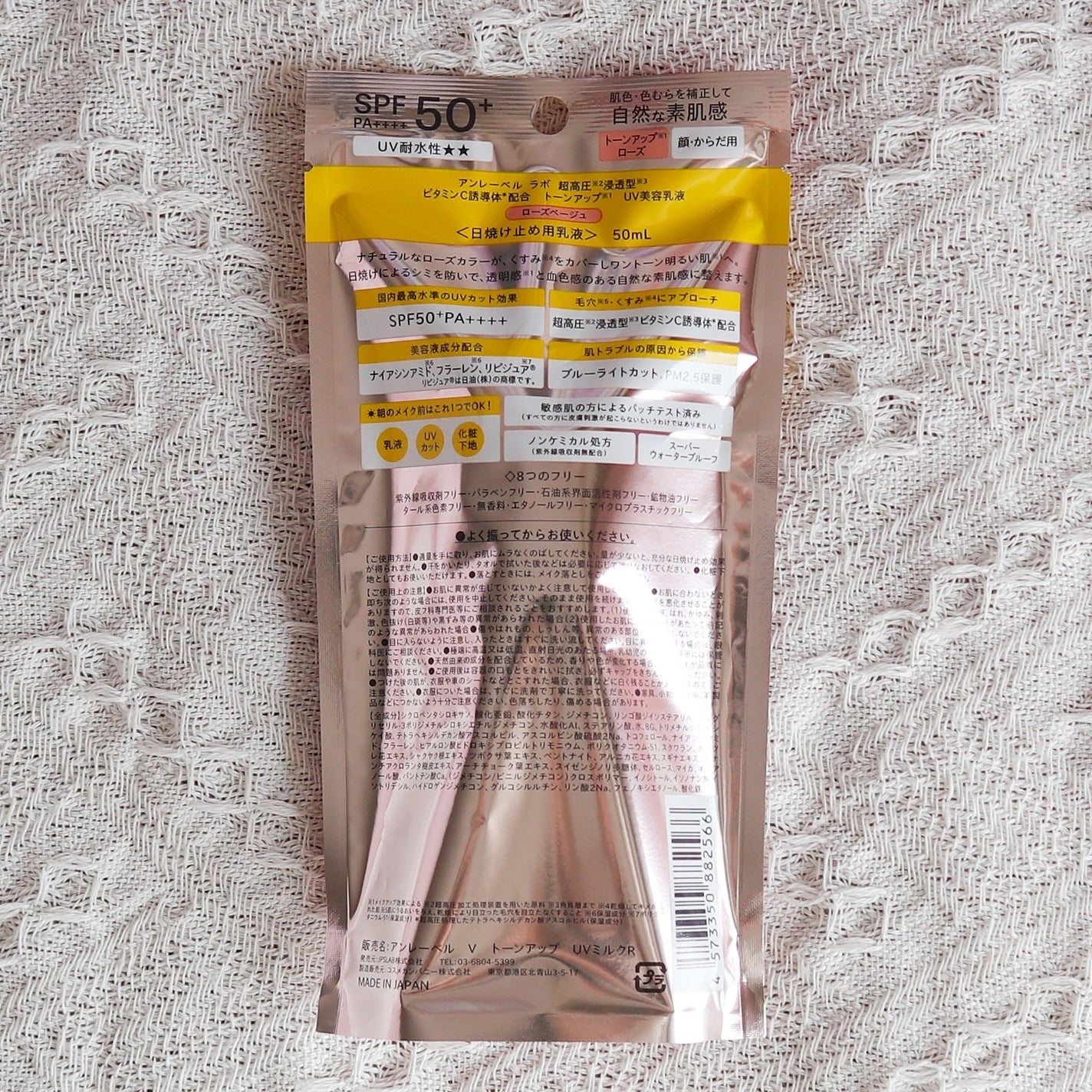 Vトーンアップ UVミルク/unlabel/日焼け止めミルクを使ったクチコミ(6枚目)