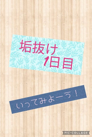 一緒垢抜けましょう！

はいどうも、おはようございます
こんにちは、こんばんは😊


さぁ始まってまいりました！


今日は初日ということで、軽めにしていこうと思います！

日焼け止め、これは言わずとも