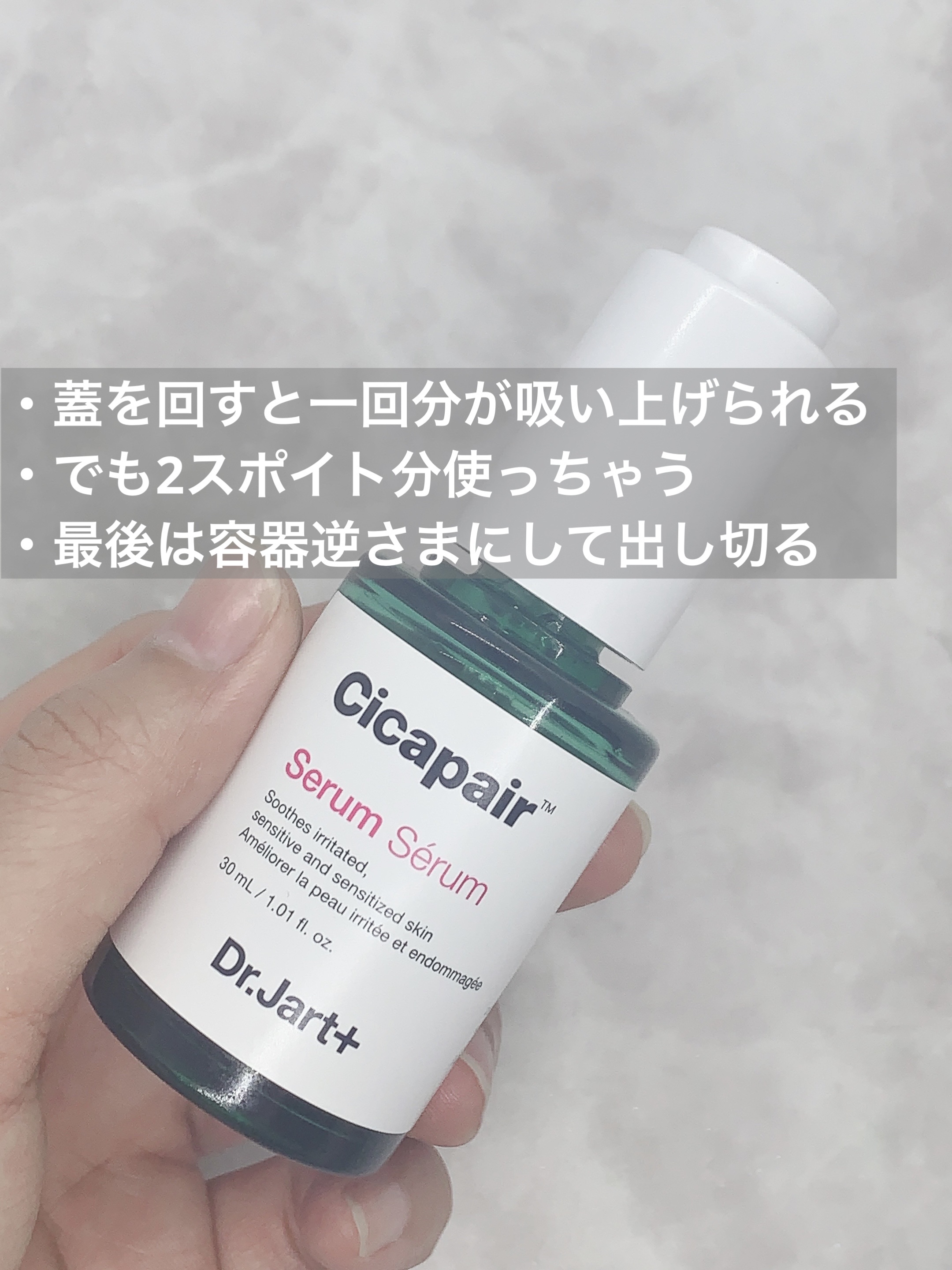 ドクタージャルト シカペアセラム	/Dr.Jart＋/美容液を使ったクチコミ（2枚目）