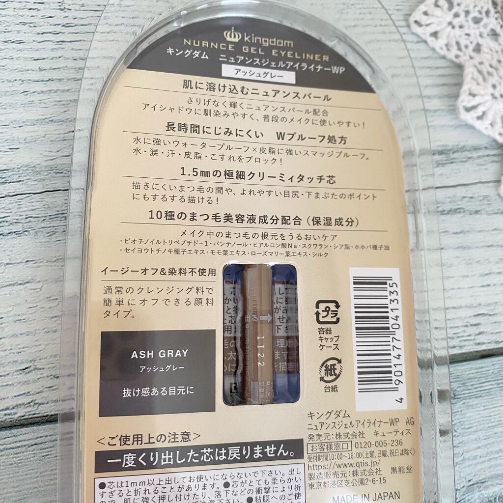 ニュアンスジェルアイライナーWP/キングダム/ジェルアイライナーを使ったクチコミ(2枚目)