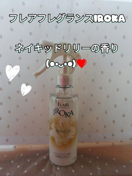 衣料用フレグランス ミスト ネイキッドリリー/IROKA/ファブリックミストを使ったクチコミ(1枚目)