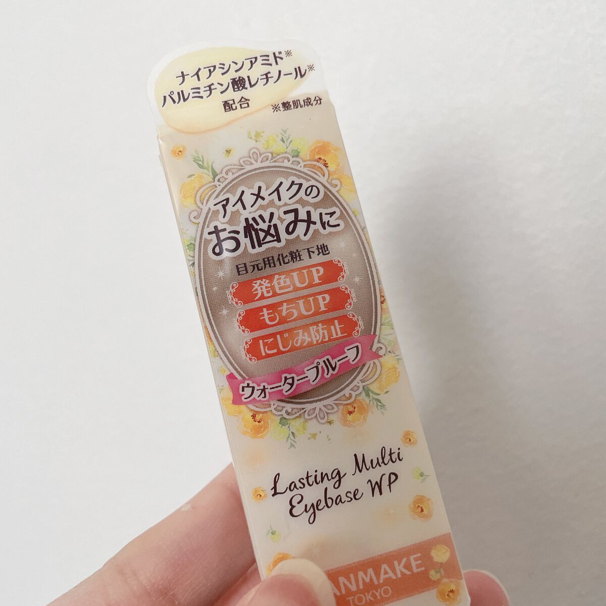 ラスティングマルチアイベース WP/キャンメイク/アイシャドウベースを使ったクチコミ(1枚目)