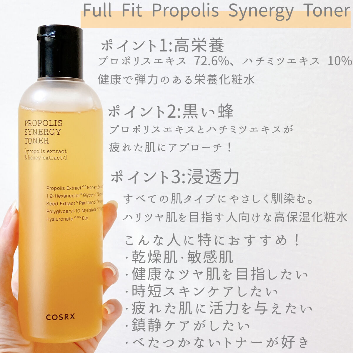 フルフィットプロポリスシナジートナー/COSRX/化粧水を使ったクチコミ（3枚目）