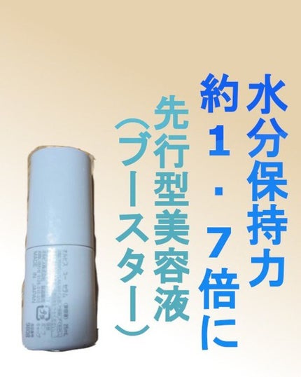 オルビスユー セラム/オルビス/ブースター・導入液を使ったクチコミ(1枚目)