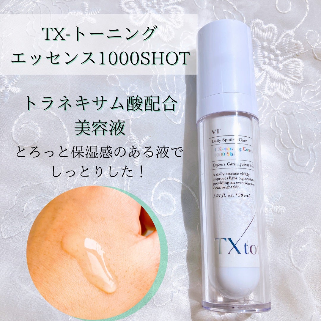 リードルショット300/VT/美容液を使ったクチコミ(3枚目)