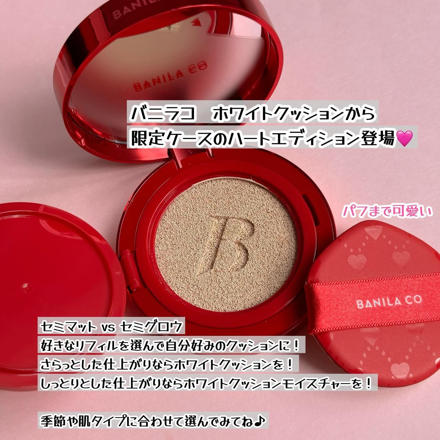 カバーリシャス アルティメット ホワイトクッション/BANILA CO/クッションファンデーションを使ったクチコミ（2枚目）