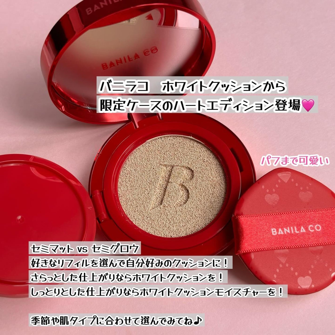 カバーリシャス アルティメット ホワイトクッション/BANILA CO/クッションファンデーションを使ったクチコミ(2枚目)