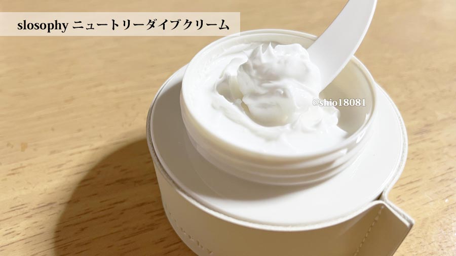 ニュートリー ダイブ クリーム/Slosophy/フェイスクリームを使ったクチコミ（2枚目）