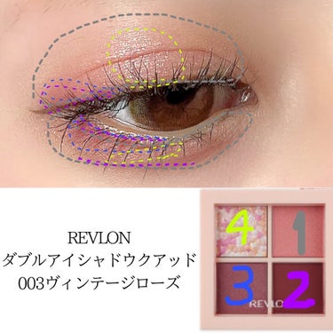 ダズル アイシャドウ クアッド/REVLON/パウダーアイシャドウを使ったクチコミ（2枚目）