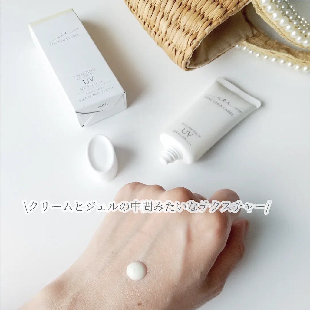 サンプロテクトUVジェル50+/Macchia Label/日焼け止めジェルを使ったクチコミ(3枚目)