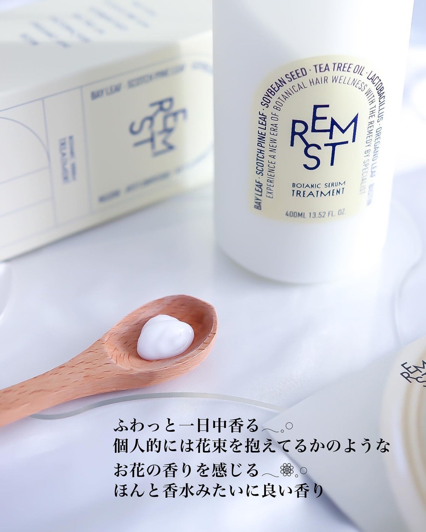 レムストボタニックリペアシャンプー/セラムトリートメント/REMST/市販シャンプーを使ったクチコミ(6枚目)