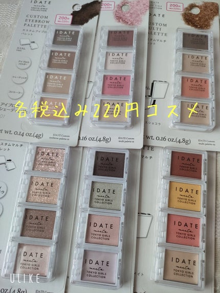 アイデイト カスタムマルチパレット 10 ライラックミラージュ/IDATE/アイシャドウパレットを使ったクチコミ(1枚目)